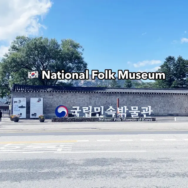 🇰🇷 National Folk Museum of Korea