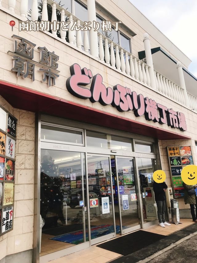 【函館】冬旅におすすめ🧊絶対行きたいおすすめスポット6選⛄️❄️💙【北海道】