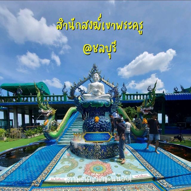 เที่ยวสำนักสงฆ์เขาพระครู