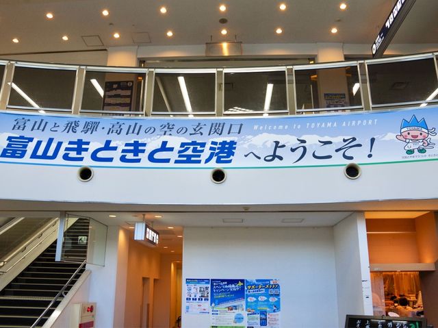 【富山県】富山きときと空港✈️