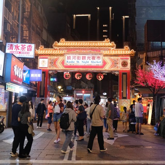 台北｜饒河街觀光夜市