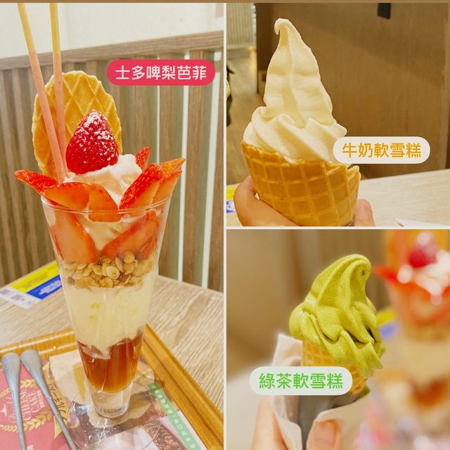 好似去咗日本食日式甜品🍦🍨🍧抹茶雪糕👍🏻
