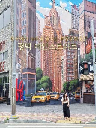 A complex cultural space with a New York feel in Korea🗽🇺🇸
