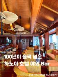 100년이 훌쩍 넘은 하노이 대표 호텔 BAR🍸