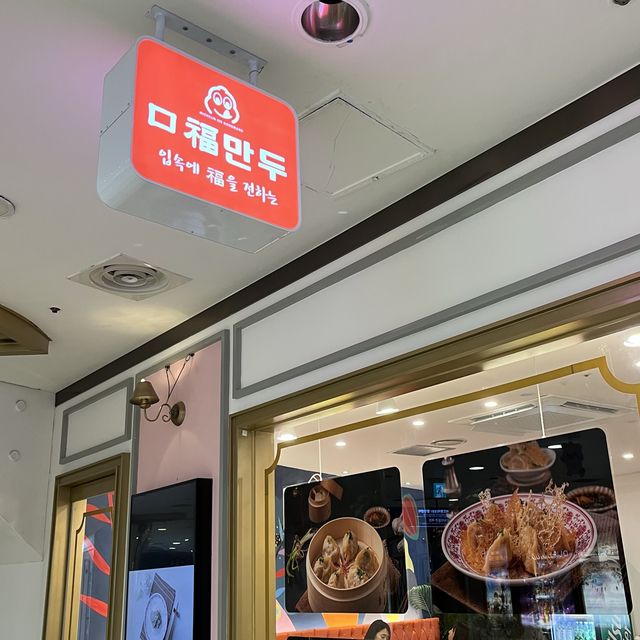 【韓国ソウル・蚕室】ミシュラン掲載の中国式マンドゥ「口福餃子 ロッテワールド店」