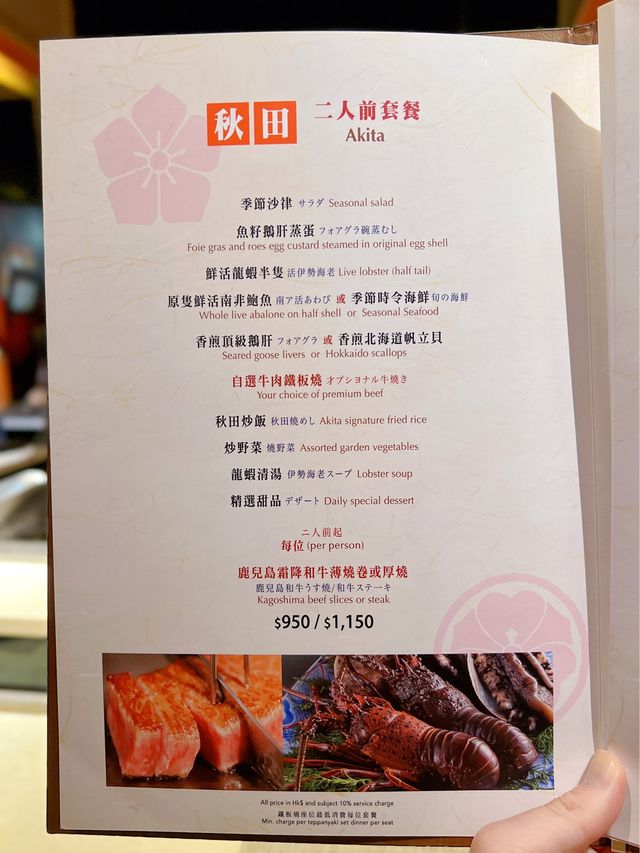慶祝生日日式傳統鐵板燒