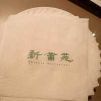 〔新葡苑〕上海本幫菜、廣東菜，特色港點非食不可❗️