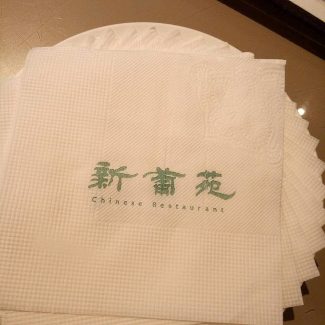 〔新葡苑〕上海本幫菜、廣東菜，特色港點非食不可❗️