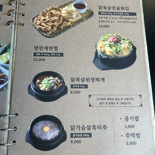 수원 인계동 닭요리 전문점, “닭나무집”🐓🌳🏠