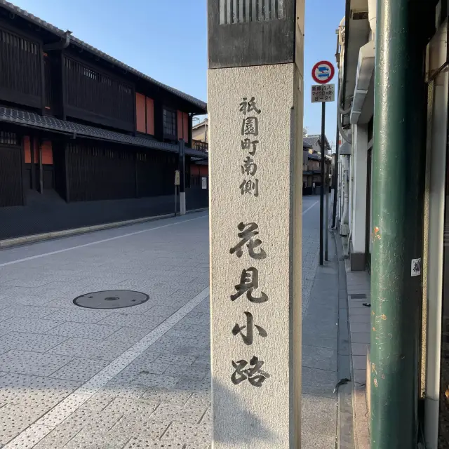 【京都府】夏の京都旅行におすすめしたい花見小路を早朝散歩