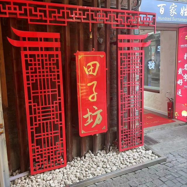 這小日子過得著實滋潤 ！中國江苏省苏州市！姑苏 ！