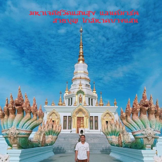 มหาเจดีย์วัดแสนสุข แลนด์มาร์คสายบุญ🙏🏻