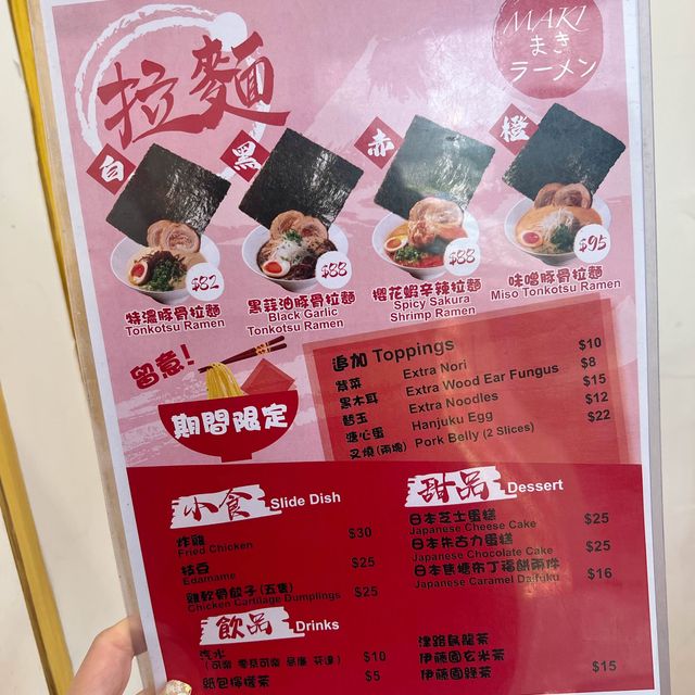隱世日式拉麵店🍜湯底香濃