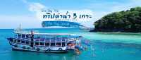 ทะเลสุดสวยที่ จังหวัดระยอง 
