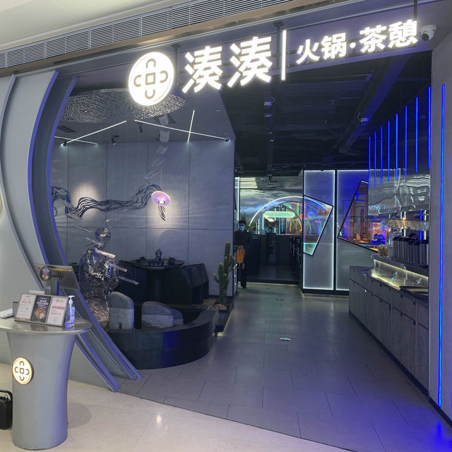 湊湊火鍋