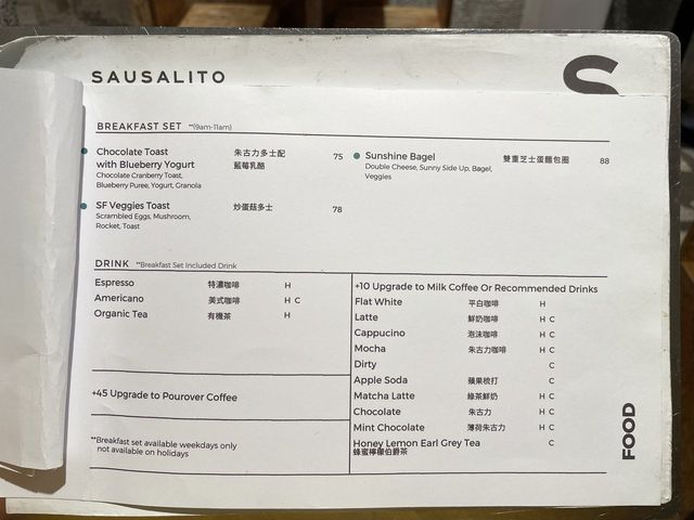 香港素食探店 | Cafe Sausalito