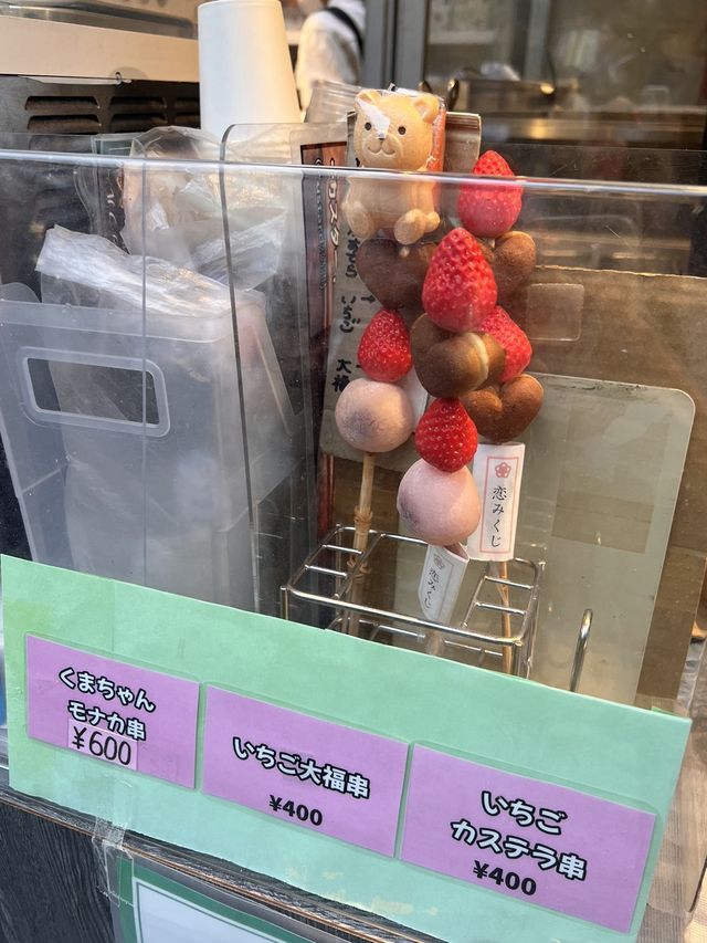 東京【浅草】菊水堂の恋みくじがついている！かわいいスイーツ串💕