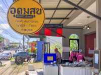 ก๋วยเตี๋ยวต้มยำไข่หวาน รสเข้มข้น จ. ตรัง
