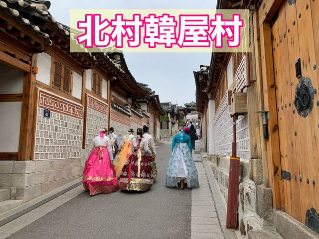 韓国　韓国観光スポット　外せない北村韓屋村を静かに散策！