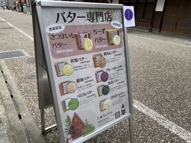 福岡・西新。フレーバーバター専門店『F★Butter(えふばたー)』