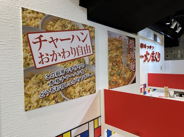 福岡・博多駅。チャーハン食べ放題の福岡創業の中華めん専門店『スーラーメンまくり』