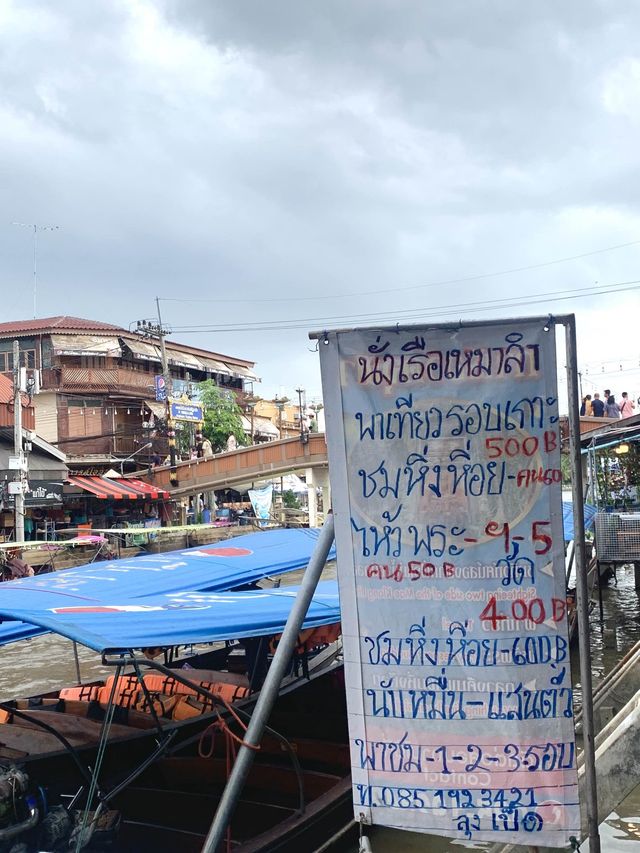 ตลาดน้ำอัมพวา จ.สมุทรสงคราม