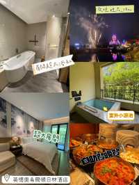 清遠英徳奧園希爾頓逸林酒店🏨❤️清悠度假村👍🏻小型水上樂園‼️自助晚餐🥣