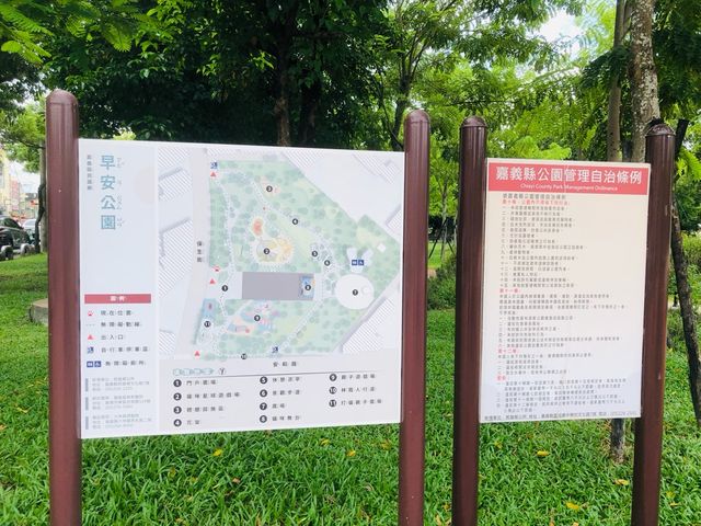 嘉義｜🐱🐈 Zaoan Park 民雄鄉早安公園 ♥️🌳
