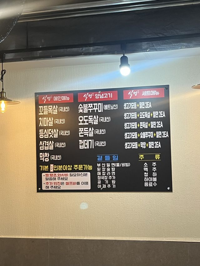 부산 돼지 특수부위 맛집