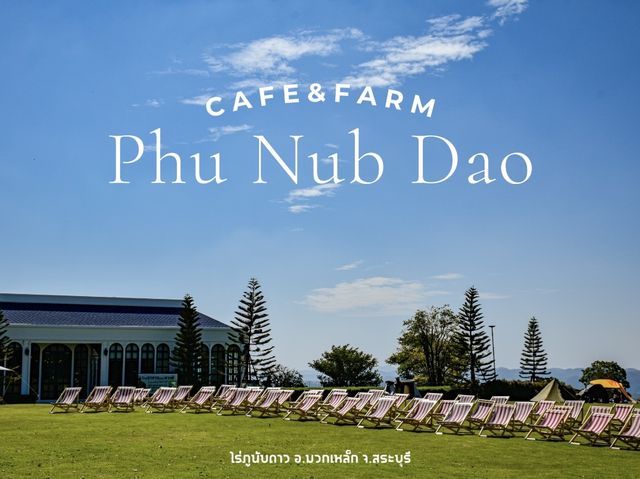 คาเฟ่ไร่ภูนับดาว วิวสวยที่สุดในจังหวัดสระบุรี