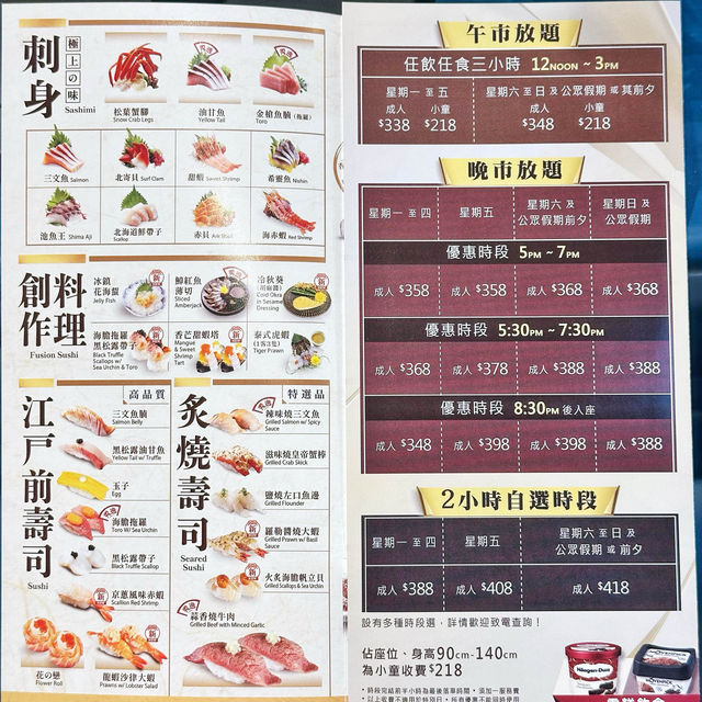 🇯🇵日式放題🥢嘅新天花板🤩