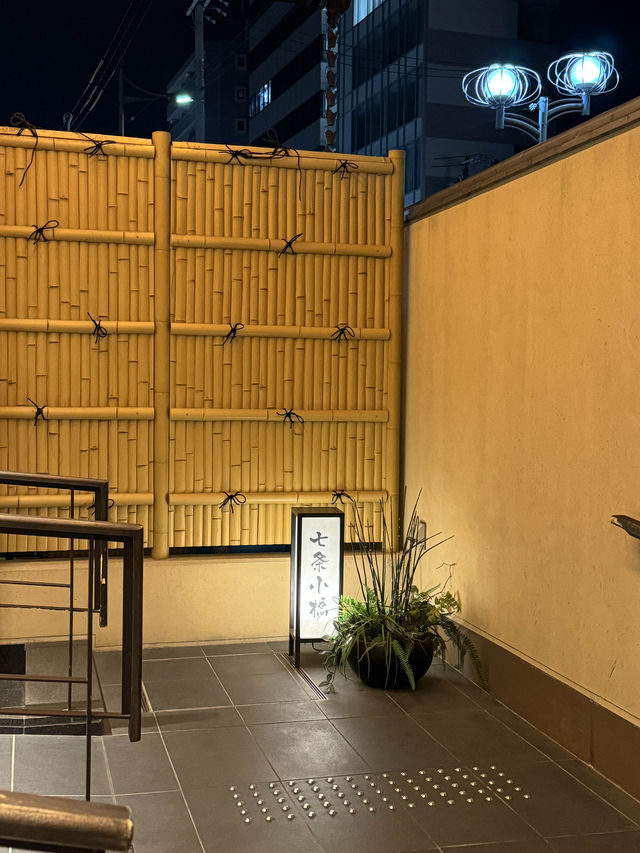 蓮花の湯 御宿 野乃 京都七条 Onyado Nono Kyoto Shich