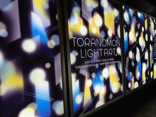 東京・虎ノ門。光のアート作品を楽しむ『TORANOMON LIGHT ART』