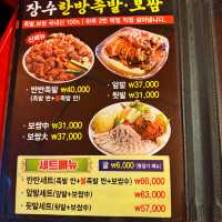 종암동 족발 맛집 장수한방족발보쌈