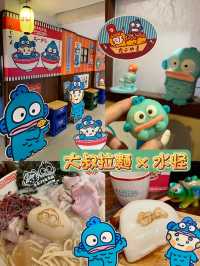 水怪來吃拉麵囉