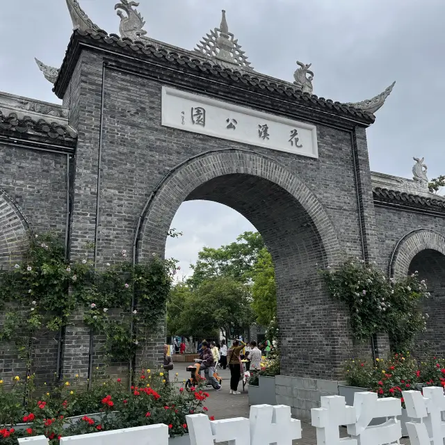 貴陽花溪公園一日遊