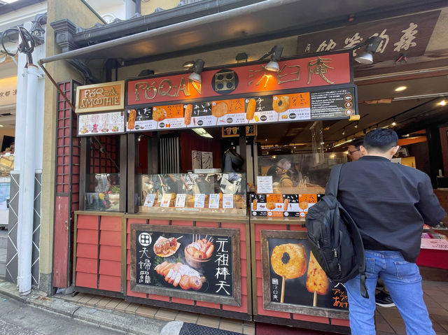 Houkyuuan ร้านโอเด้งหน้าวัดคิโยมิสุ จ.เกียวโต