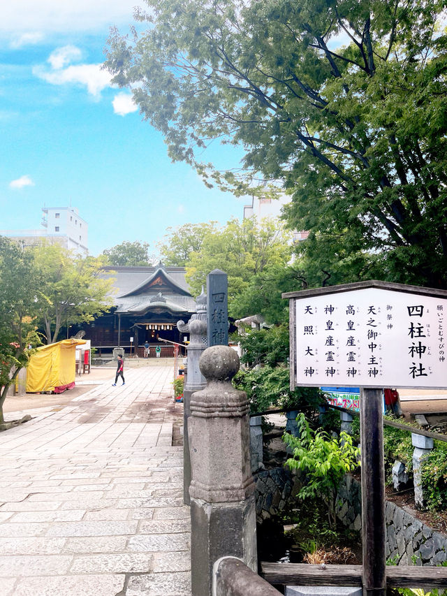 【長野県】四柱神社を参拝！