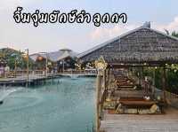 จิ้มจุ่มยักษ์ลำลูกกา