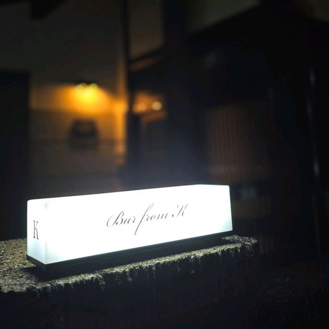 일본여행 중 한 잔 하기에 좋은 Bar from K