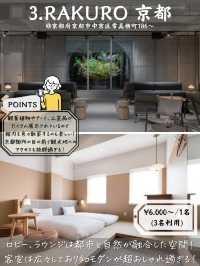 【夏旅の予約】滞在の充実度ヤバ過ぎ！コスパホテル5選