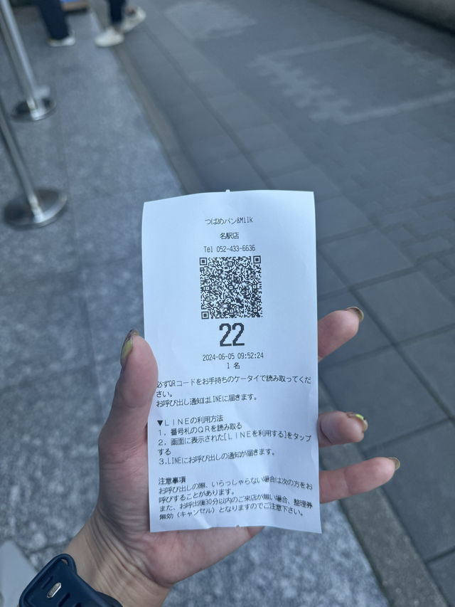 【名古屋】しっとりモチモチのパン行列モーニング『つばめパン』