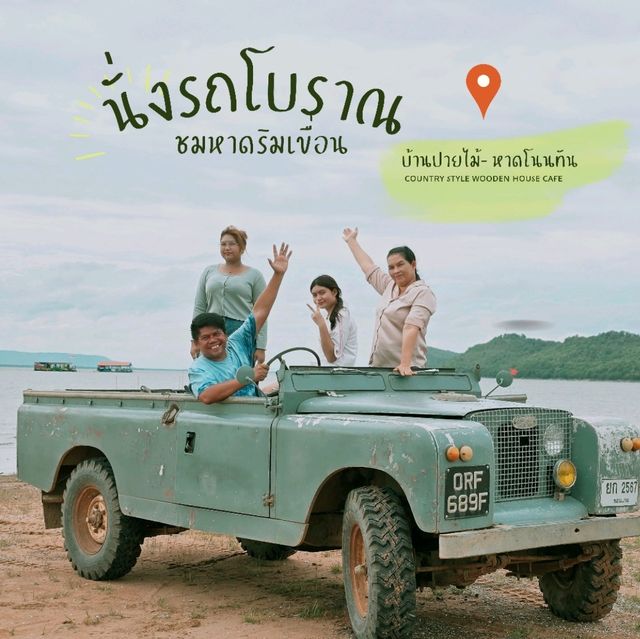 คาเฟ่ไสตล์คันทรี่