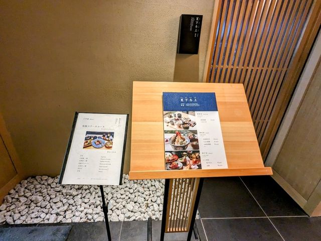 日本東京-新宿由緣溫泉酒店的懷石商午：夏下冬上