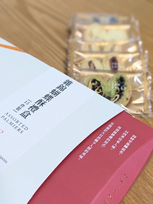 自然工藝 四季之味 頂級蝴蝶酥😇THE 24.ST