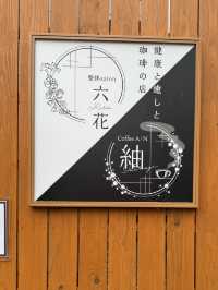 【福岡カフェ】木の温もりと木漏れ日を感じられる和モダンカフェ