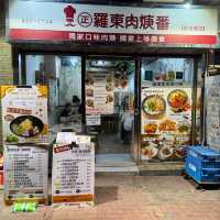 好味台灣料理