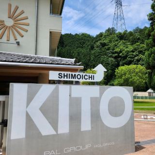 奈良의 새로운 명소 KITO FOREST MARKET SHIMOICHI