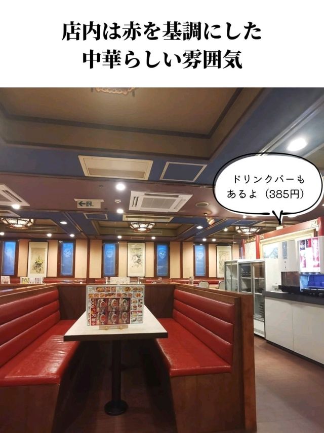 【横浜中華街】激ウマ中華食べ放題！in香港大飯店