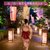 〜神奈川県〜この夏行くべき！江ノ島夜灯りの夢庭イベント✨
